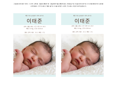 아기 탄생 알림장(남아용) 아기 탄생 알림장(남아용)